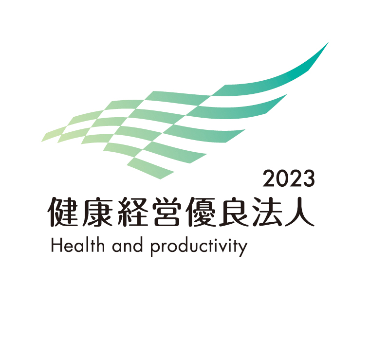 健康経営優良法人2023